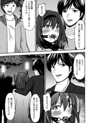 [水夜ちはる] ちょっとMな奥さんはお好きですか？_27_nimb