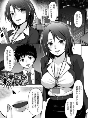 [水夜ちはる] ちょっとMな奥さんはお好きですか？_35_tsej