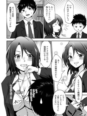 [水夜ちはる] ちょっとMな奥さんはお好きですか？_36_ykcq