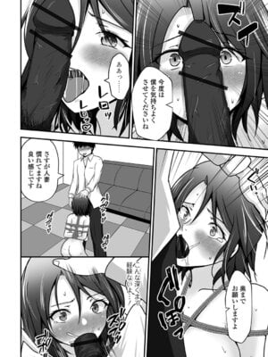 [水夜ちはる] ちょっとMな奥さんはお好きですか？_42_rmoo