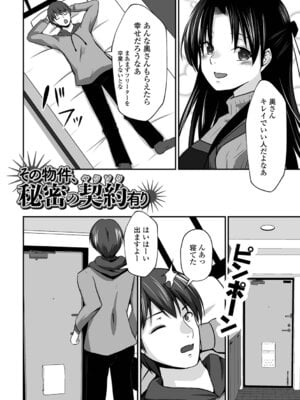 [水夜ちはる] ちょっとMな奥さんはお好きですか？_52_ovxn