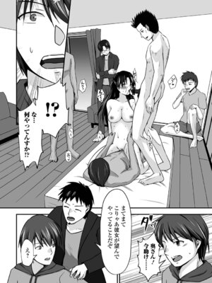 [水夜ちはる] ちょっとMな奥さんはお好きですか？_54_kiwt