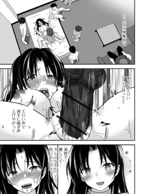 [水夜ちはる] ちょっとMな奥さんはお好きですか？_61_sahc