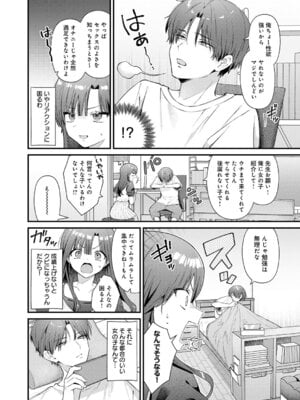 COMIC アンスリウム 2026年2月号 [DL版]_015_jowb