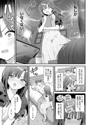 COMIC アンスリウム 2026年2月号 [DL版]_016_hafv