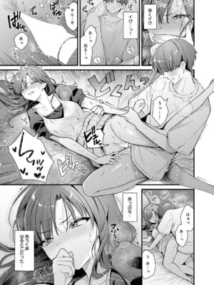 COMIC アンスリウム 2026年2月号 [DL版]_024_sfjt