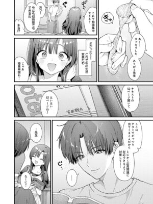 COMIC アンスリウム 2026年2月号 [DL版]_025_wdrx