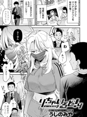 COMIC アンスリウム 2026年2月号 [DL版]_036_dkop