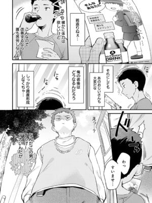 COMIC アンスリウム 2026年2月号 [DL版]_039_qdwi