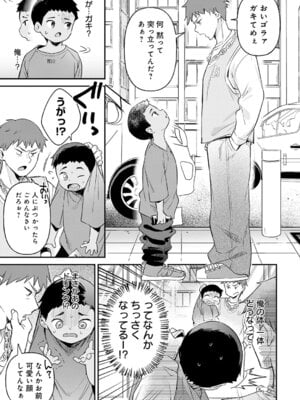 COMIC アンスリウム 2026年2月号 [DL版]_040_yaik