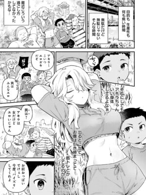 COMIC アンスリウム 2026年2月号 [DL版]_048_kmkf