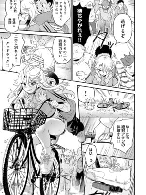 COMIC アンスリウム 2026年2月号 [DL版]_050_dwha