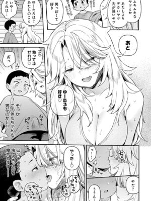 COMIC アンスリウム 2026年2月号 [DL版]_052_hocd