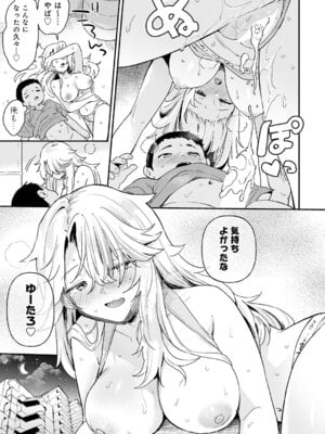 COMIC アンスリウム 2026年2月号 [DL版]_070_pong