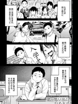 COMIC アンスリウム 2026年2月号 [DL版]_072_onjf