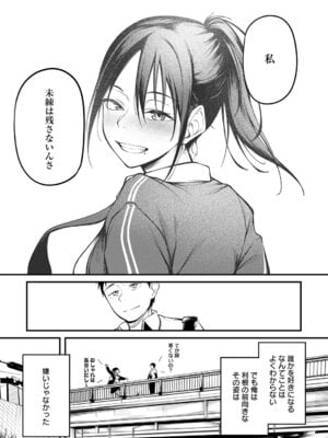 COMIC アンスリウム 2026年2月号 [DL版]_079_qibi