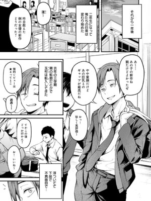 COMIC アンスリウム 2026年2月号 [DL版]_080_qcjp