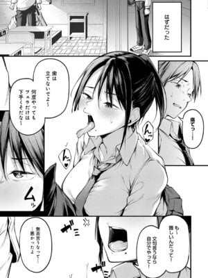 COMIC アンスリウム 2026年2月号 [DL版]_084_kmna