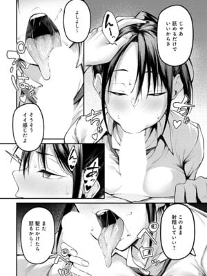 COMIC アンスリウム 2026年2月号 [DL版]_085_aufg