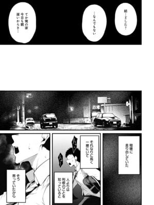 COMIC アンスリウム 2026年2月号 [DL版]_088_sfht