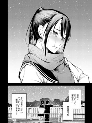 COMIC アンスリウム 2026年2月号 [DL版]_097_ovwb