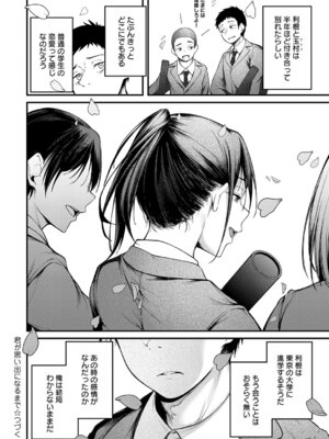 COMIC アンスリウム 2026年2月号 [DL版]_107_qkii