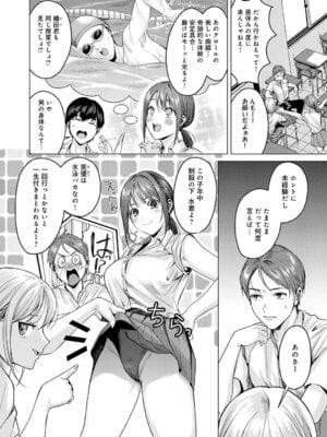 COMIC アンスリウム 2026年2月号 [DL版]_109_horx