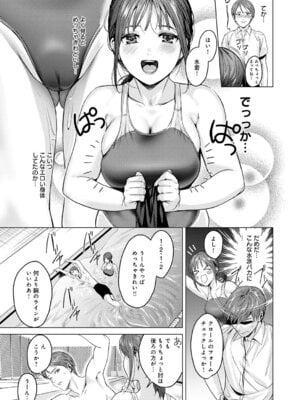 COMIC アンスリウム 2026年2月号 [DL版]_111_vkxq