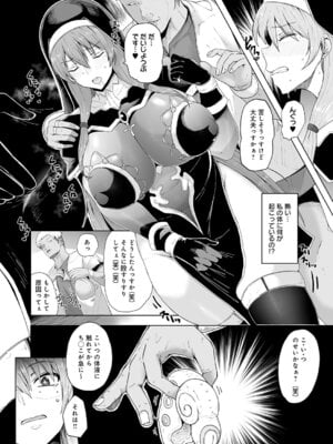 COMIC アンスリウム 2026年2月号 [DL版]_145_jlnk