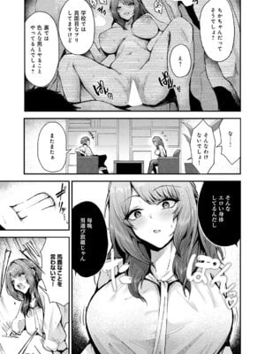 COMIC アンスリウム 2026年2月号 [DL版]_168_feem