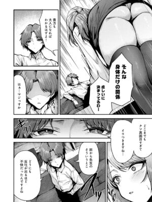 COMIC アンスリウム 2026年2月号 [DL版]_169_ehlp