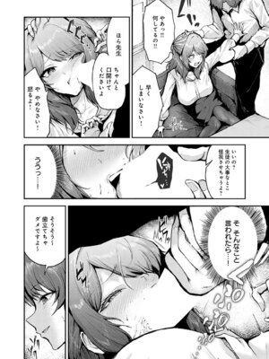 COMIC アンスリウム 2026年2月号 [DL版]_171_lefn