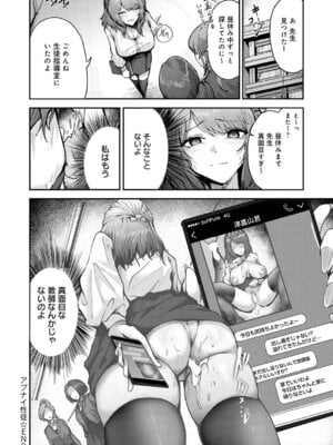 COMIC アンスリウム 2026年2月号 [DL版]_191_wuoi