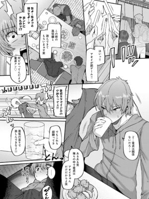 COMIC アンスリウム 2026年2月号 [DL版]_193_wban