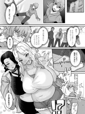 COMIC アンスリウム 2026年2月号 [DL版]_194_vklf