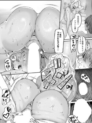 COMIC アンスリウム 2026年2月号 [DL版]_212_bbpd