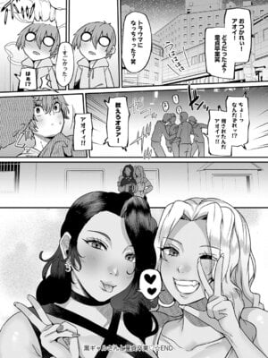 COMIC アンスリウム 2026年2月号 [DL版]_221_vmpi