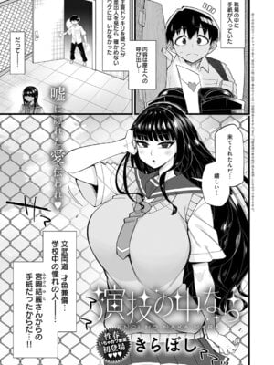 COMIC アンスリウム 2026年2月号 [DL版]_222_jsng