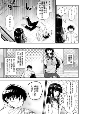 COMIC アンスリウム 2026年2月号 [DL版]_224_kcqn