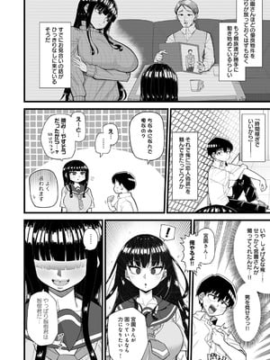 COMIC アンスリウム 2026年2月号 [DL版]_225_dbxu