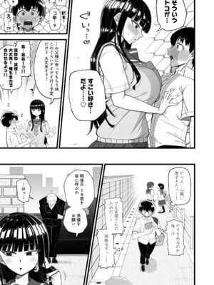 COMIC アンスリウム 2026年2月号 [DL版]_226_ofsj