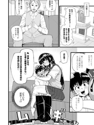 COMIC アンスリウム 2026年2月号 [DL版]_227_jdnw