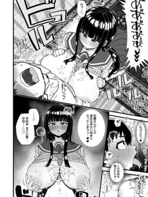 COMIC アンスリウム 2026年2月号 [DL版]_233_tkko