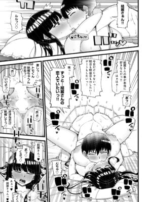 COMIC アンスリウム 2026年2月号 [DL版]_242_cnpu