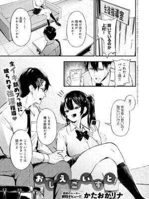 COMIC アンスリウム 2026年2月号 [DL版]_246_ttkn