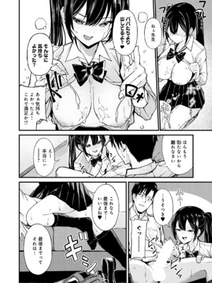 COMIC アンスリウム 2026年2月号 [DL版]_255_lwly