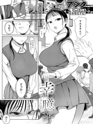 COMIC アンスリウム 2026年2月号 [DL版]_270_bnnr