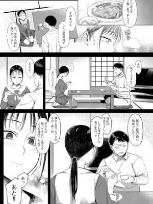 COMIC アンスリウム 2026年2月号 [DL版]_274_mvlg