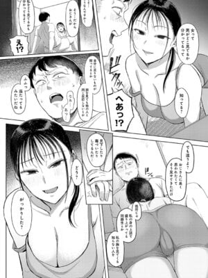 COMIC アンスリウム 2026年2月号 [DL版]_279_msyv