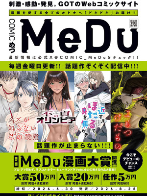 COMIC アンスリウム 2026年2月号 [DL版]_305_fkwp
